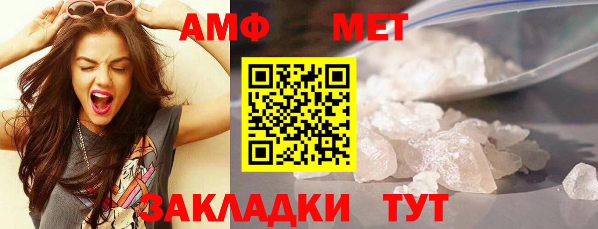 Киселёвск  АМФ Розовый  Вход с VPN 