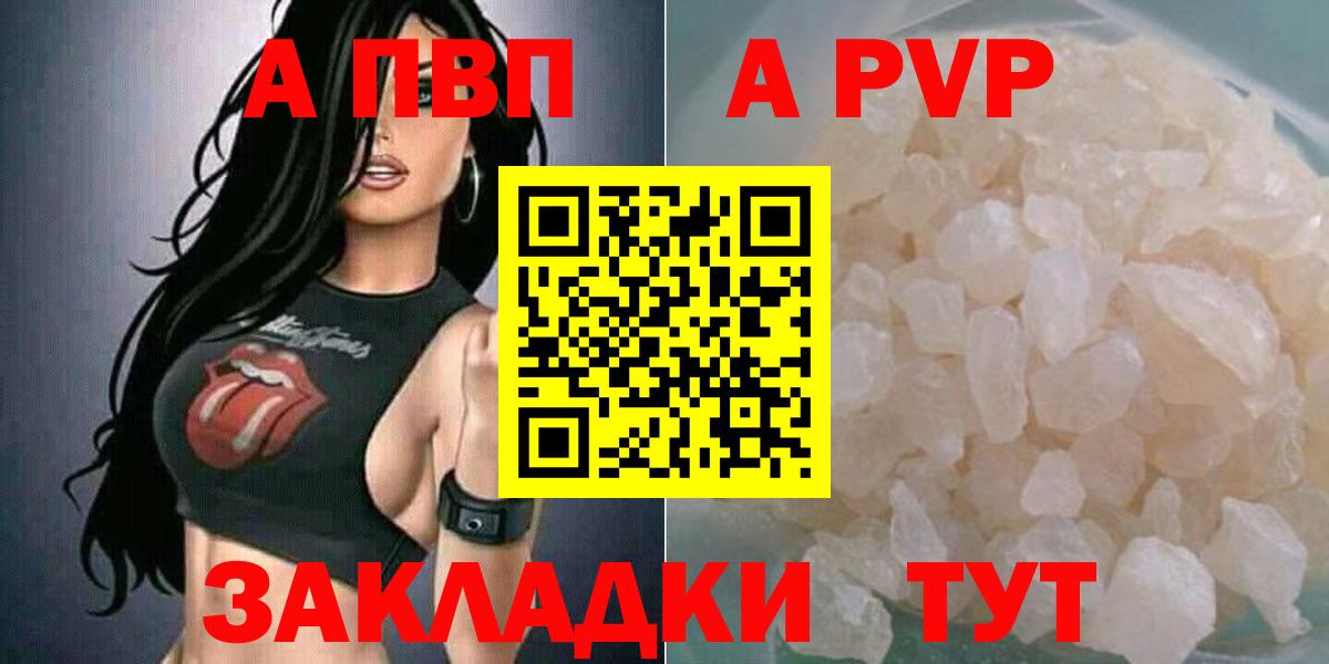 А ПВП Соль Киселёвск
