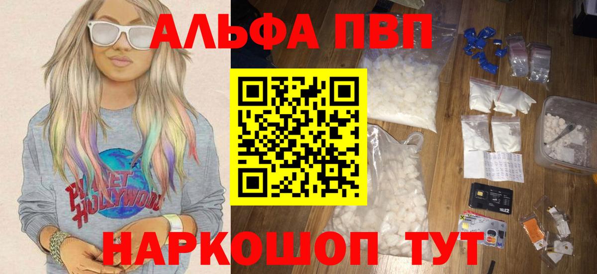 A PVP  APVP СК  A PVP крисы CK  Вход с VPN  Киселёвск  APVP СК 