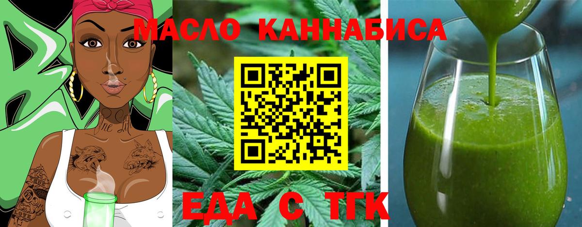 Киселёвск  Печенье с ТГК марихуана  Вход с VPN 