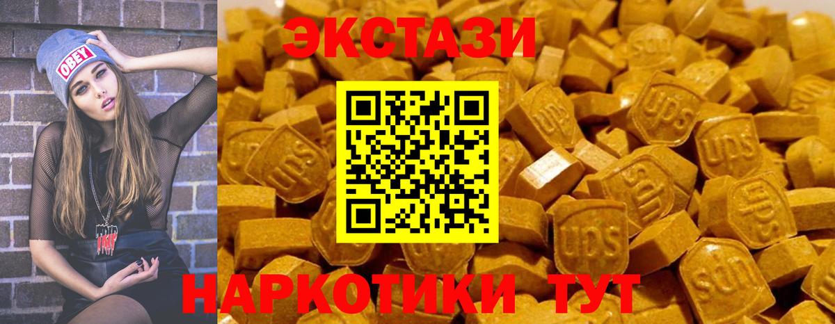 Экстази 280мг Киселёвск