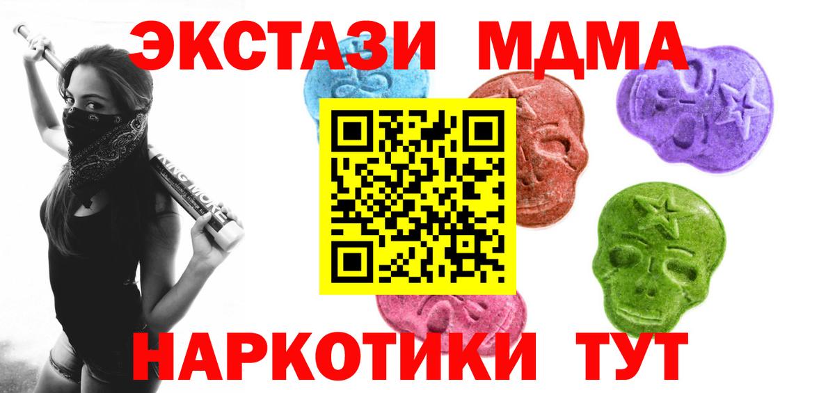 Киселёвск  ЭКСТАЗИ TESLA  МЕГА зеркало  Ecstasy TESLA  Вход с VPN 