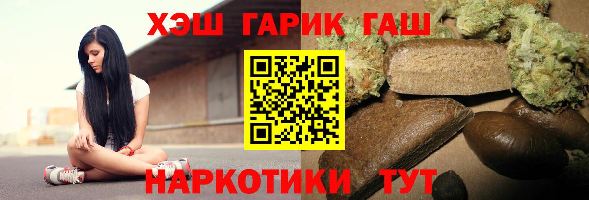 Гашиш гашик Киселёвск