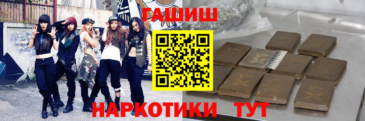 Гашиш хэш  Вход с VPN  Гашиш  Киселёвск 