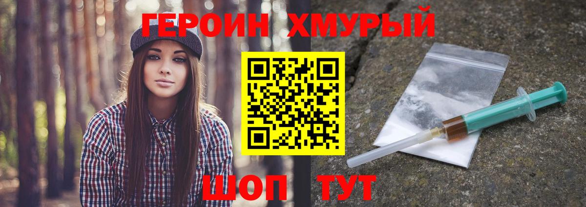 Киселёвск  ГЕРОИН Heroin  Вход с VPN 