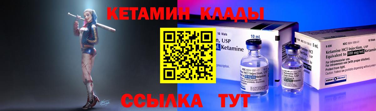 КЕТАМИН VHQ  Вход с VPN  Киселёвск  Кетамин ketamine 