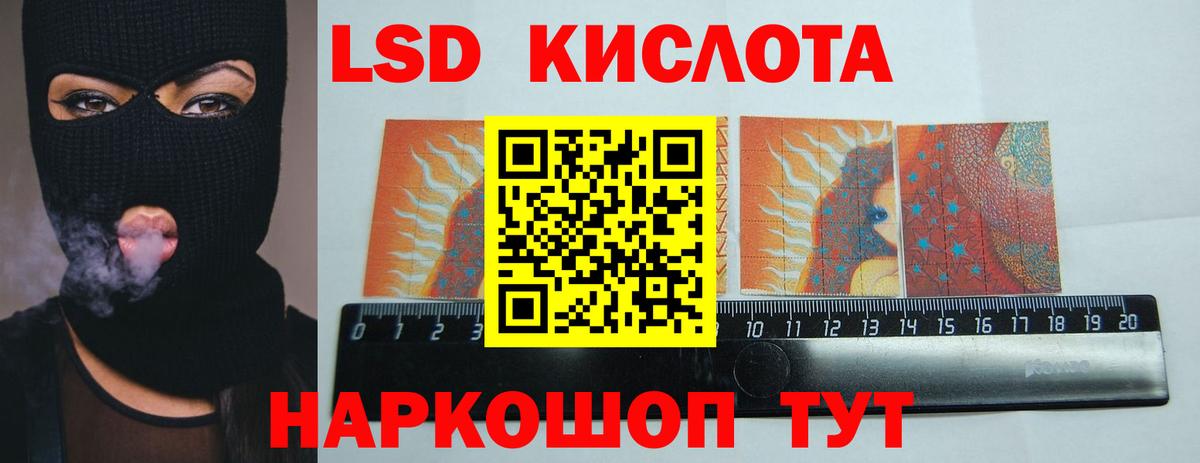 Лсд 25 экстази кислота  Лсд 25 экстази кислота  Вход с VPN  Киселёвск 