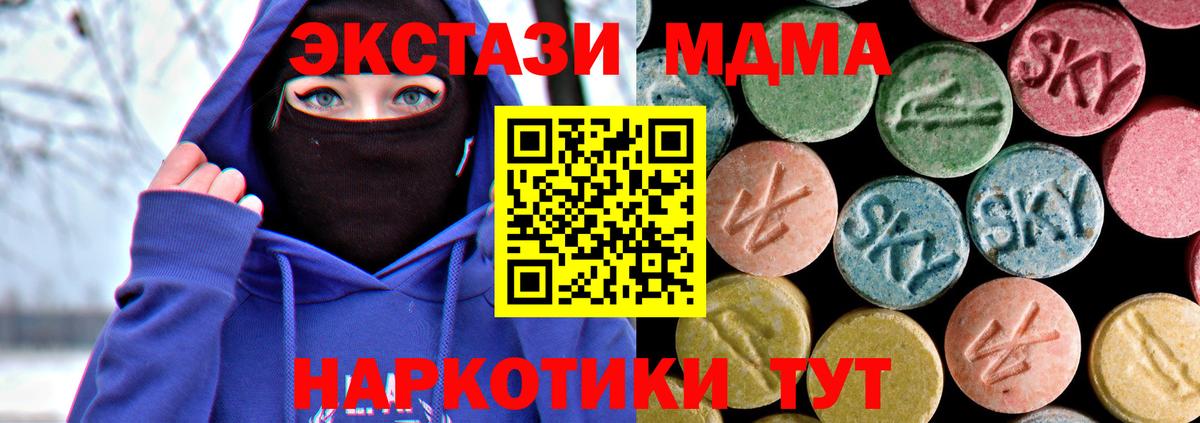 Киселёвск  MDMA молли  Вход с VPN 