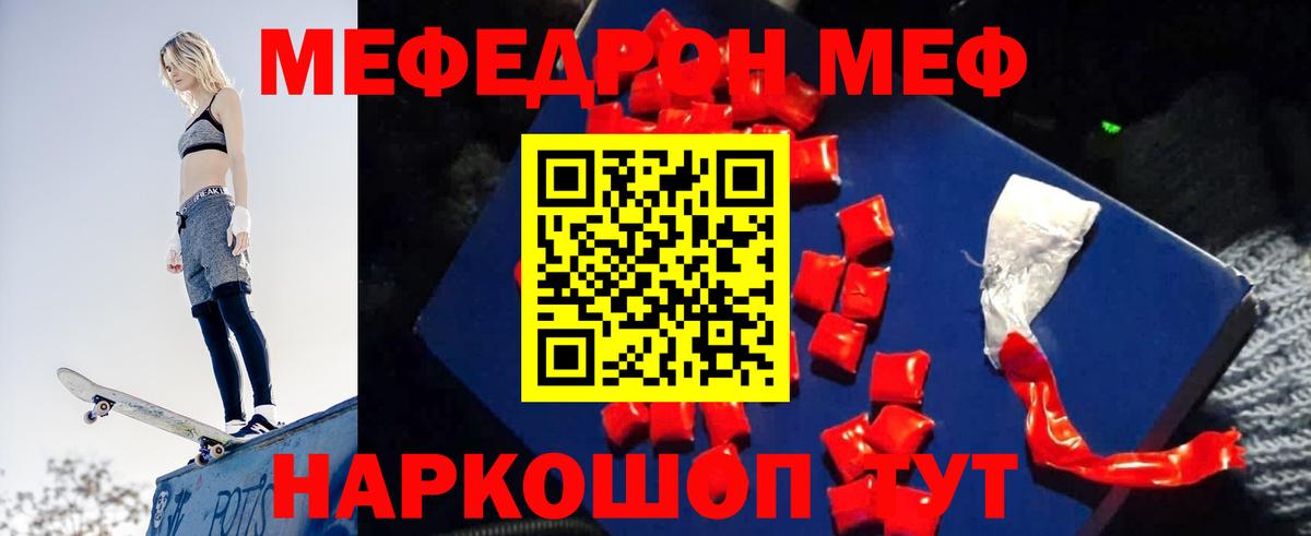 Меф мука  Меф 4 MMC  МЕФ  Вход с VPN  Киселёвск 