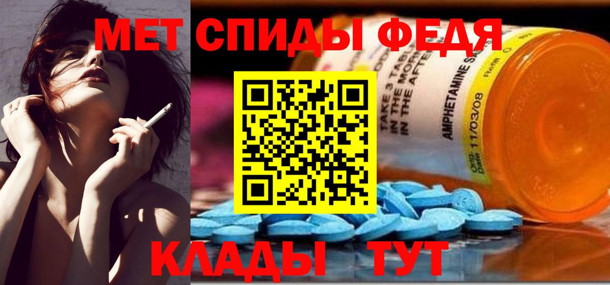 МЕТАМФЕТАМИН Methamphetamine Киселёвск
