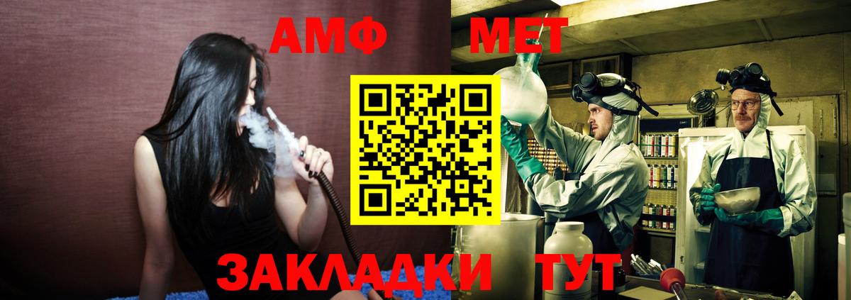 МЕТАМФЕТАМИН  МЕТАМФЕТАМИН Methamphetamine  Вход с VPN  Киселёвск  МЕТАМФЕТАМИН Methamphetamine 