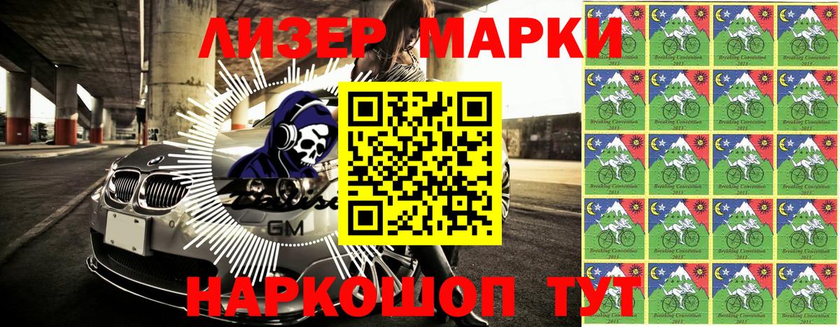 Киселёвск  купить  сайты  Вход с VPN  Марки NBOMe 1500мкг 