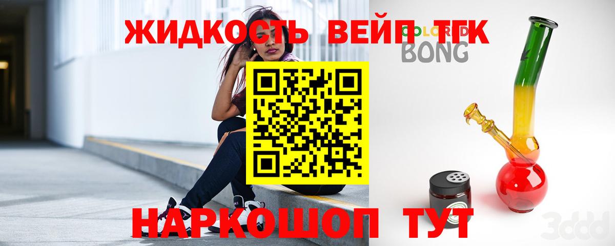 ТГК Wax Киселёвск