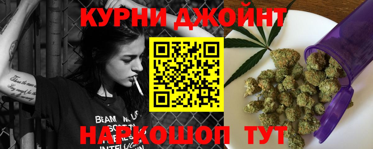 МАРИХУАНА планчик Киселёвск